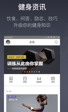 即刻动身运动健身最新2025安卓下载