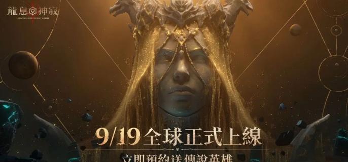 龙息神寂剧毒墓穴副本通关技巧