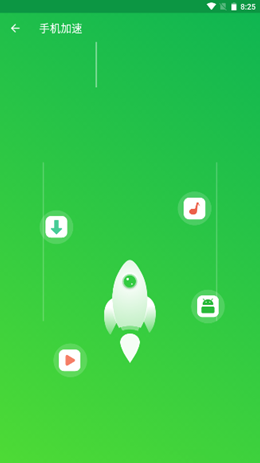 安心手机管家app-插图2