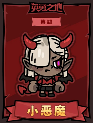英勇之地英雄技能图文解析