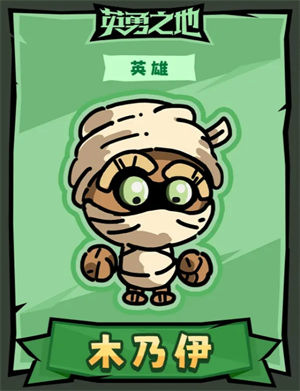 英勇之地英雄技能图文解析
