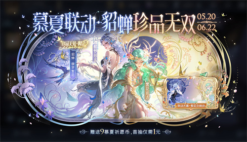 王者荣耀2025年5月新皮肤