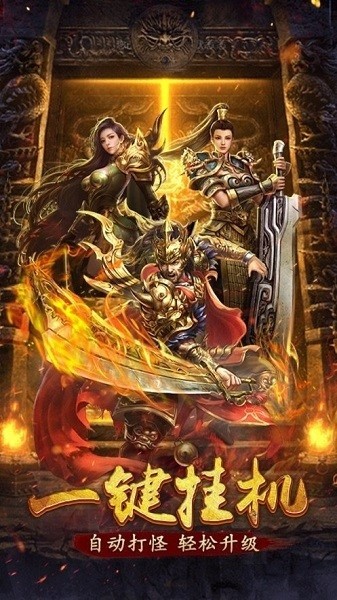 贪玩手游1.85火龙加强版安卓app