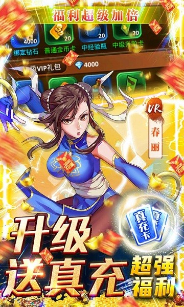 超能继承者2bt版安卓版下载安装