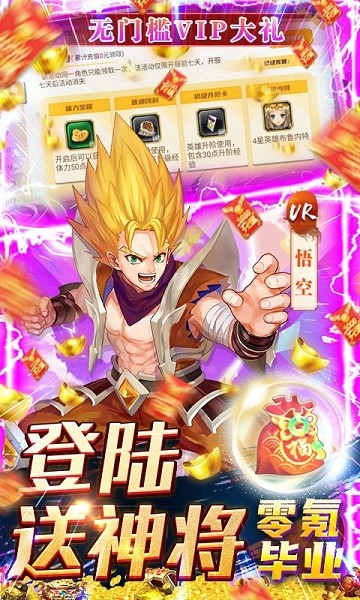 超能继承者2bt版安卓版下载安装