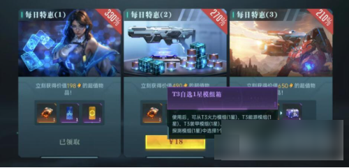 群星纪元兵种怎么升级