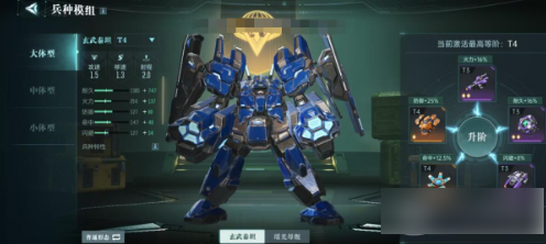 群星纪元兵种怎么升级