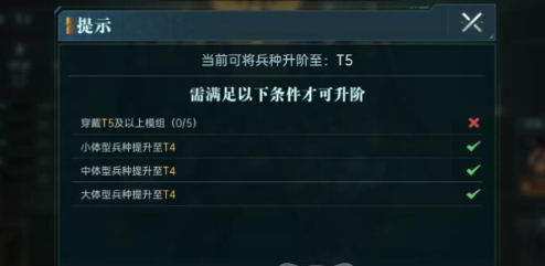 群星纪元兵种怎么升级