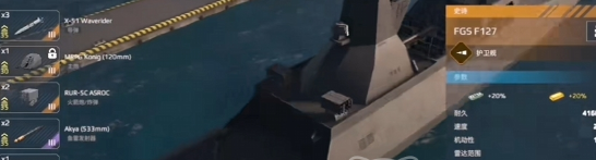 现代战舰直升机推荐