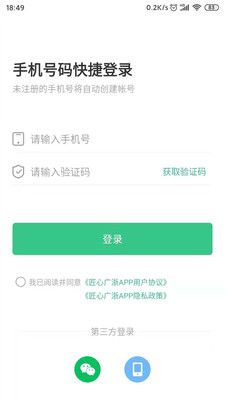 匠心广浙最新2025下载