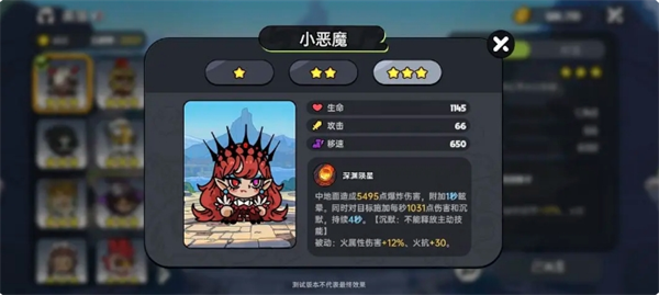 英勇之地pve向角色解析