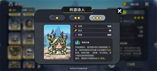 英勇之地pve向角色解析