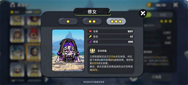 英勇之地pve向角色解析