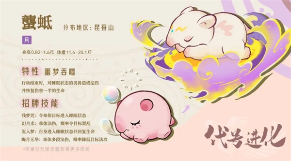 山海进化录强力宠物养成技巧