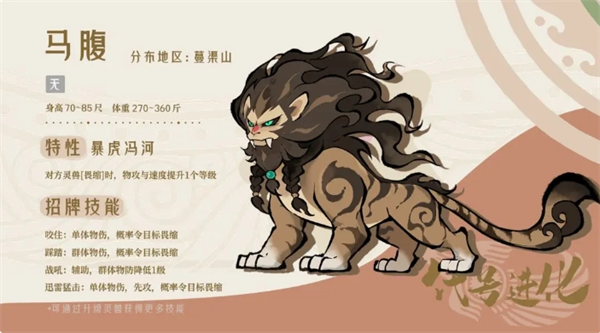 山海进化录强力宠物养成技巧