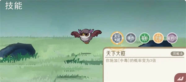 山海进化录强力宠物养成技巧