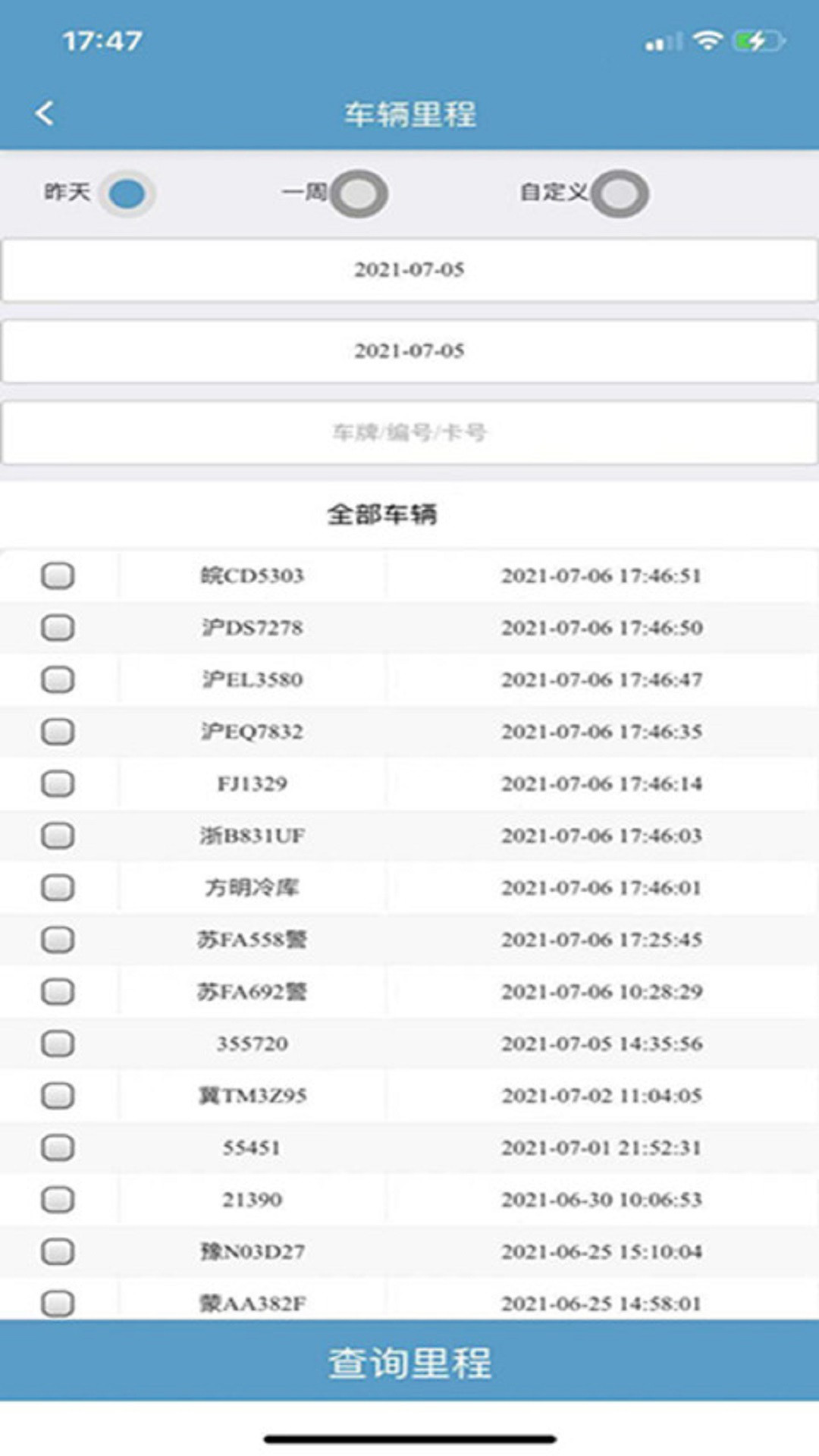 温控定位管家最新下载免费版