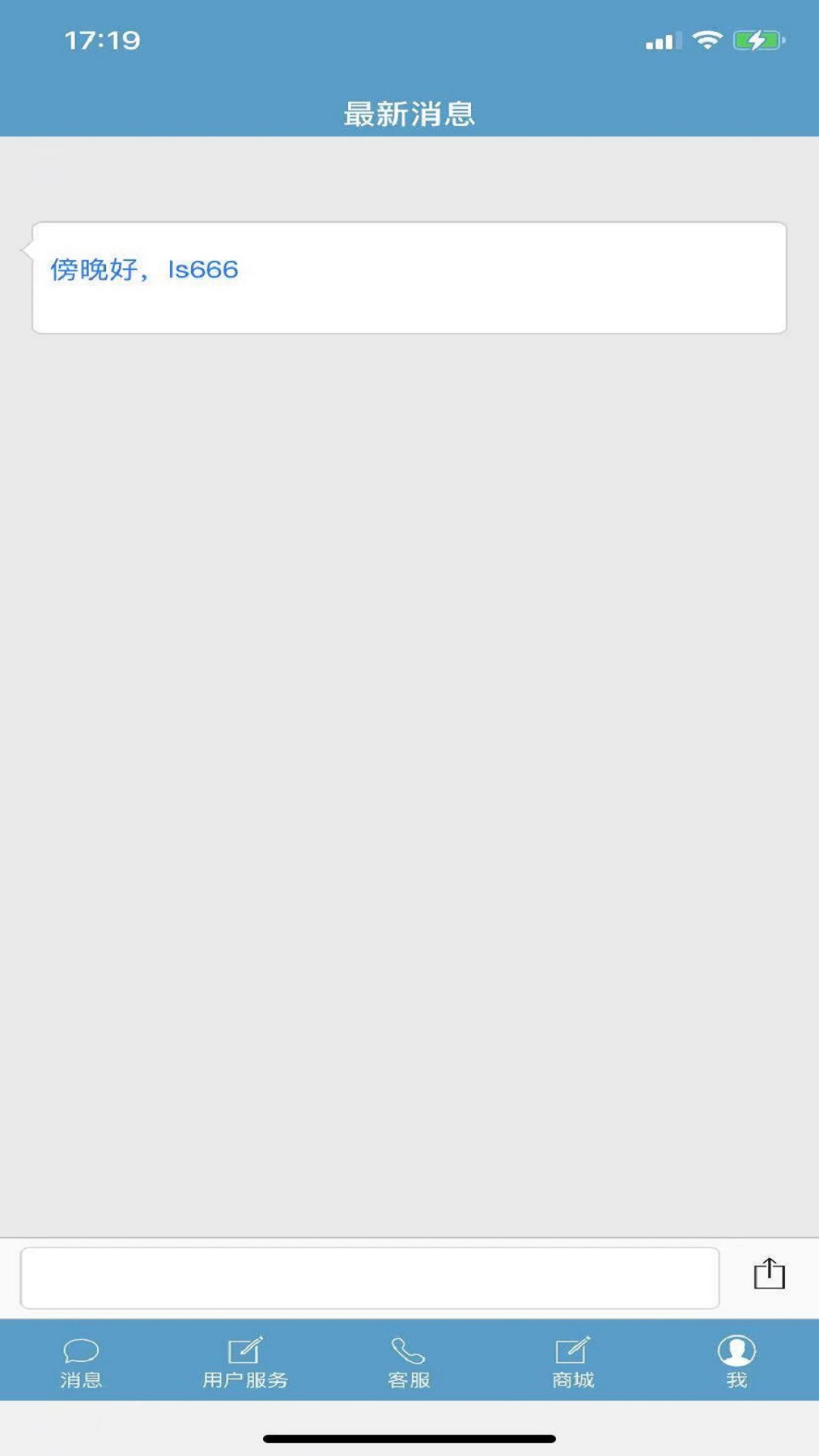 温控定位管家最新下载免费版