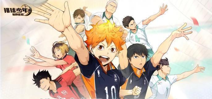 排球少年新的征程巅峰挑战赛玩法介绍