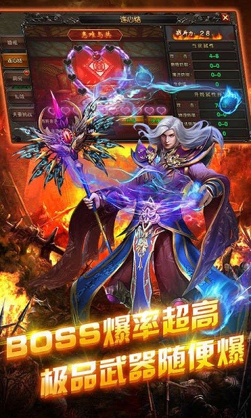 热血火龙手游版最新版下载