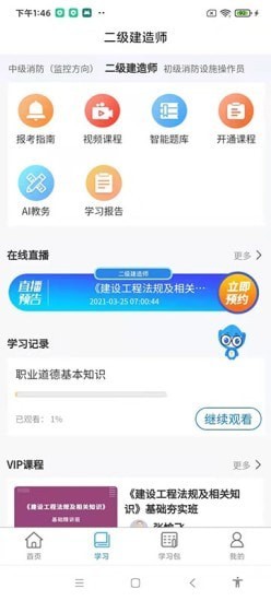 易优简学学历提升app-插图1