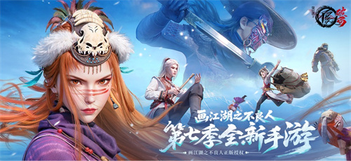 不良人破局手游官方下载