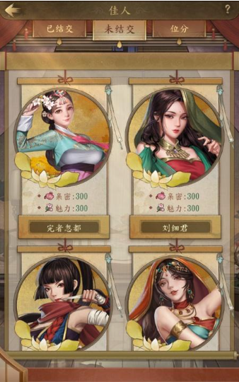 大当家之路佳人养成攻略