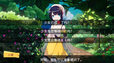 你已经猜到结局了吗最新安卓版下载