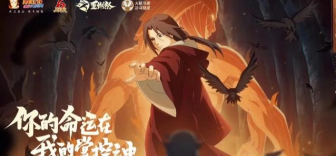 火影忍者手游战力提升