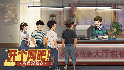 时光杂货店无限金钱免费安卓版