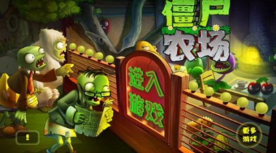僵尸农场无限钻石版最新手游下载