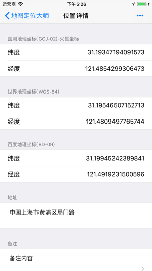 地图定位大师app下载最新版 v1.1.0.1下载安装2025