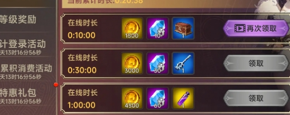 遗迹旅人经验卡