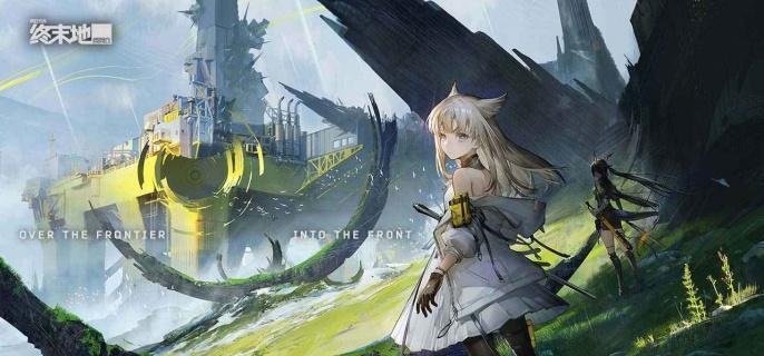 明日方舟终末地测试资格获取方法