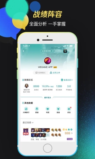 腾讯wegame手机版下载安装2025版本
