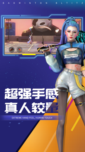 决战羽毛球无限钻石最新版手游