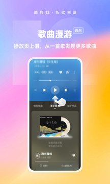 酷狗音乐app最新版安卓版下载最新版