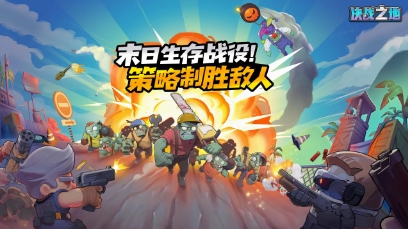 决战之地内置菜单版安卓版最新