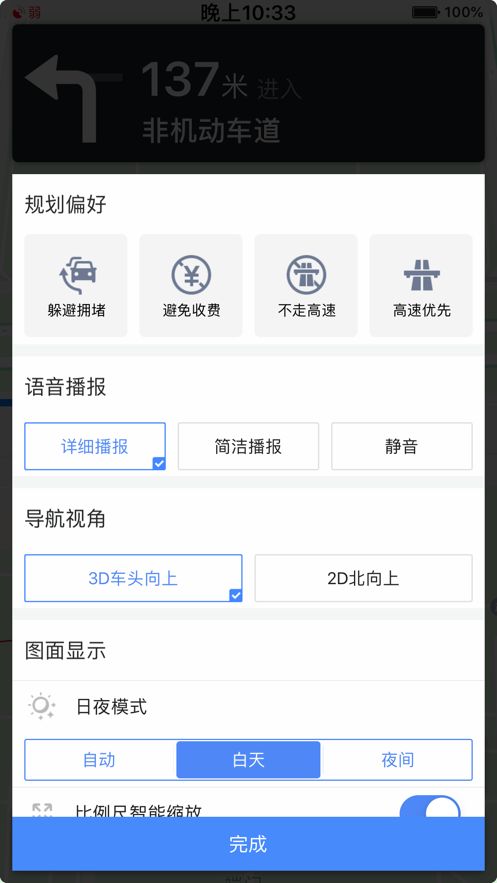 北斗导航最新版安卓下载