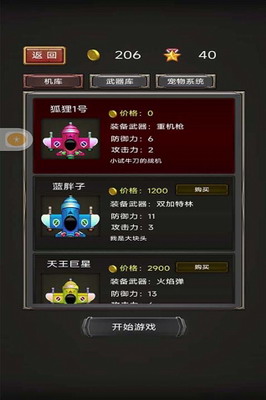 空中危机无广告版免费安卓版