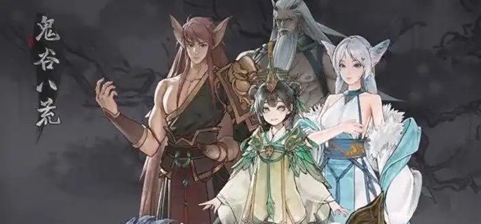 鬼谷八荒洪荒前期技巧