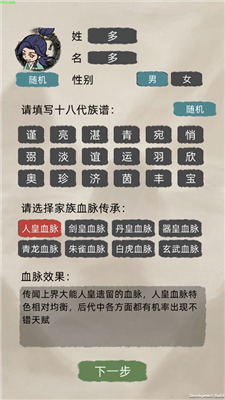 修仙家族模拟器下载最新版安卓最新版