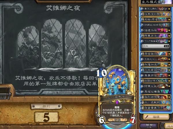 艾维娜之夜打法技巧