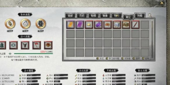 鬼谷八荒道号获得