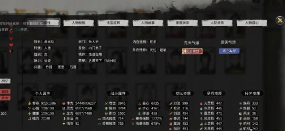 鬼谷八荒道号获得