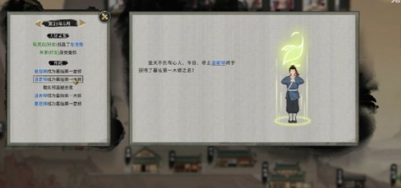 鬼谷八荒道号获得