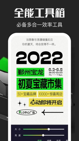 超级放大镜app下载安装免费版下载安装2025版