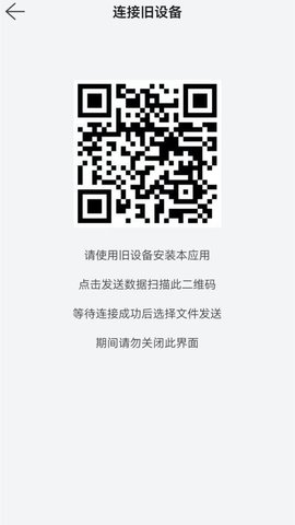 换机文件传输免费版