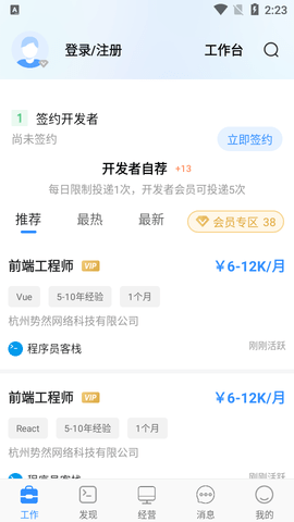 程序员客栈2024最新版