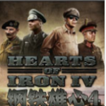 钢铁雄心4中文版免费安卓版下载